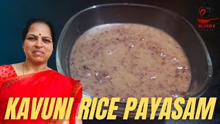 #Kavuni Arisi # payasam Kavuni Rice Payasam | கவுணி அரிசி பாயசம்