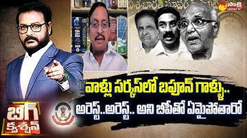 Analyst Vijay Babu about Yellow Media Overaction on MP Avinash Reddy Issue |@SakshiTV