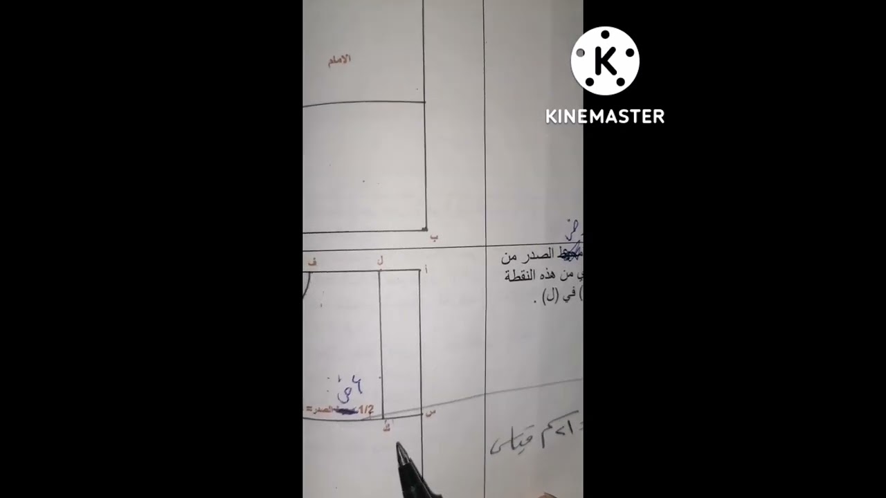 طريقه رسم القالب الاساس الجزء العلوي الكورساج (قالب الامام)   (تمرين رقم 5)