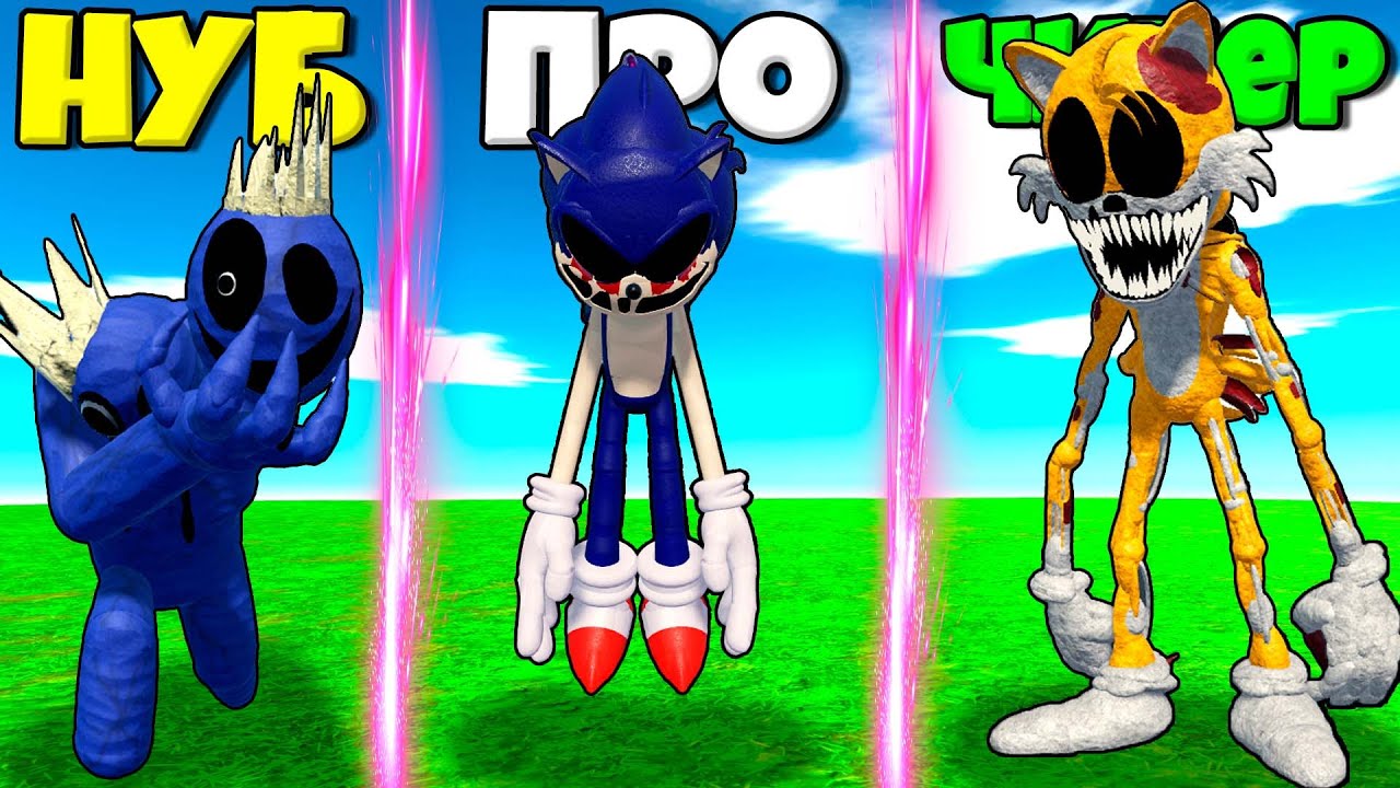 ЭВОЛЮЦИЯ РАДУЖНЫХ ДРУЗЕЙ С ПОХОДКОЙ ЛИВСИ И СОНИКА НУБ ДО ПРО В СИМУЛЯТОРЕ МОНСТРОВ РОБЛОКС !