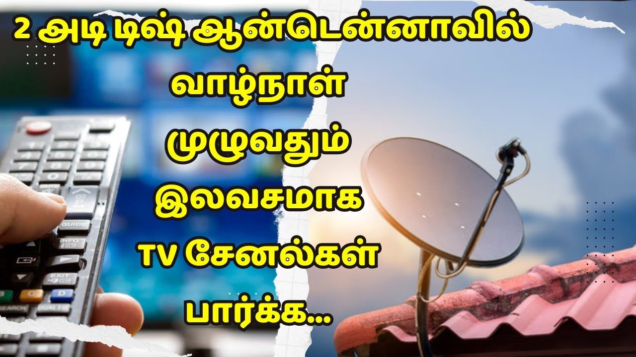 2 tv how to