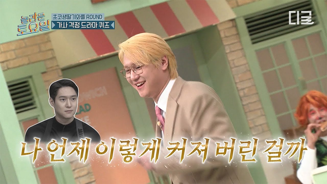 [#놀라운토요일] 행복한 경표 놀토 출격~!😁 피오를 이기고 노래 제목 맞힌 고경표의 숨길 수 없는 웃음ㅋㅋㅋ