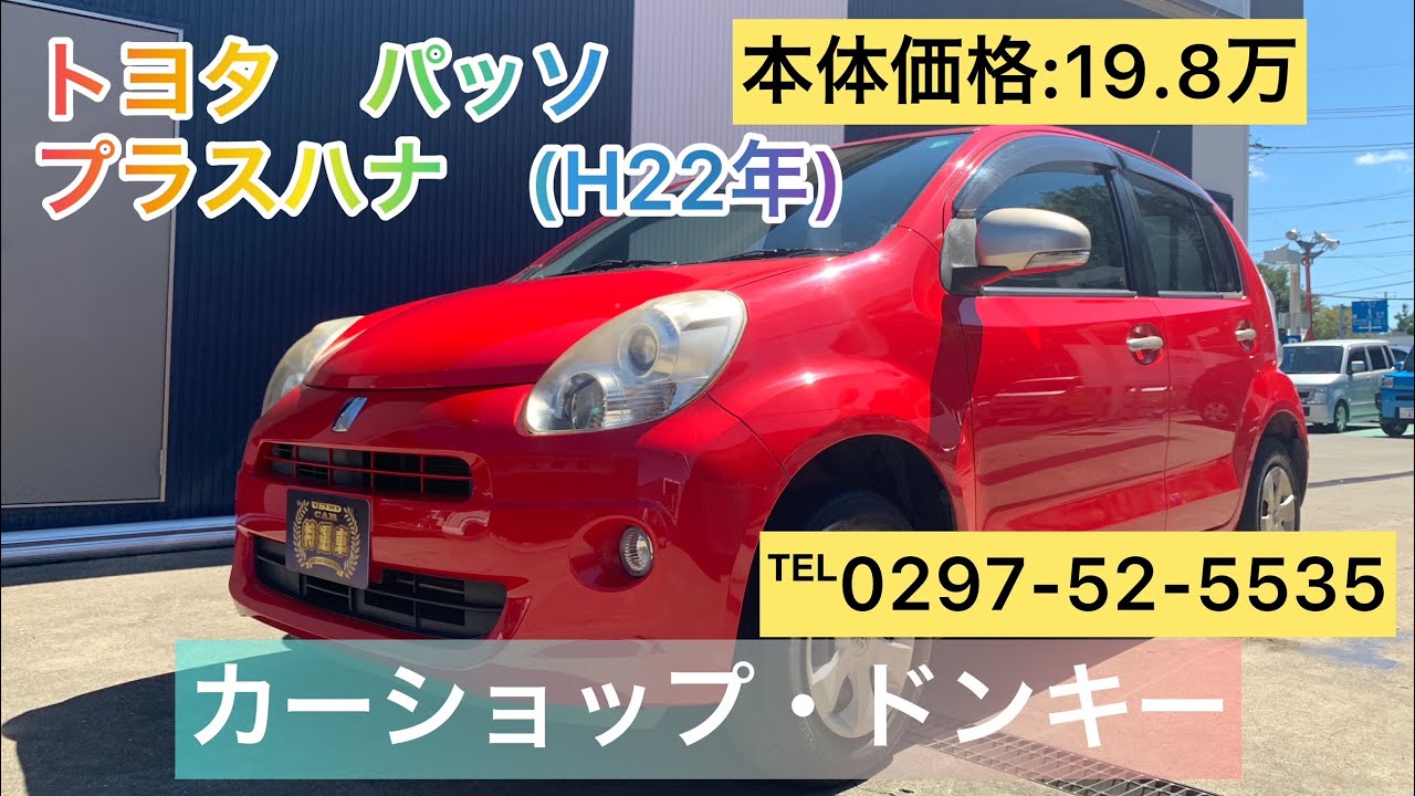 トヨタ　パッソ距離浅！ トヨタ お問い合わせ・よくあるご質問 | トリップメーター（区間距離計