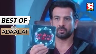 The Horror CD  - Best of Adaalat (Bengali) - আদালত - Full Episode