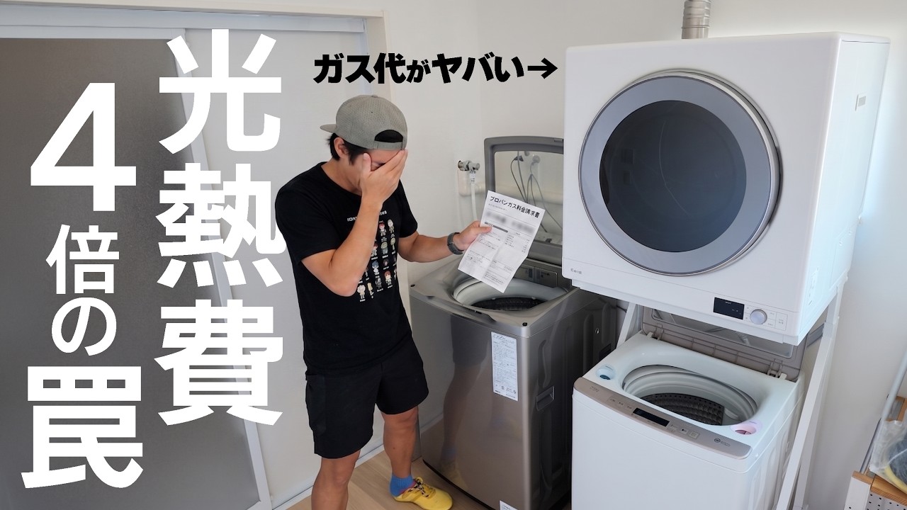 PONカンタくん Utility bills quadrupled] Top-loading dryer + Kanta-kun dryer cost