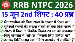 RRB NTPC Review 2nd Shift 15 June 2026 | RRB NTPC Exam Analysis today | RRB NTPC Exam Analysis 2026