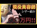 【美容師】こだわりのハサミを紹介【愛刀】