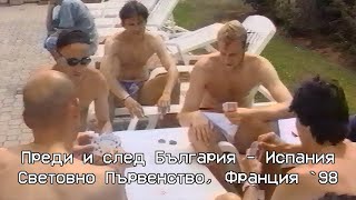 картинка: Спортен свят на България - Испания от СП Франция '98