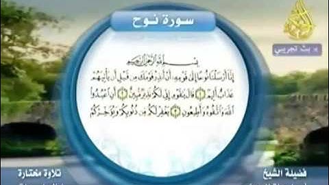 تلاوة رائعة جدا بصوت الحوينى