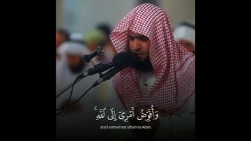 سلمان العتيبي || سورة غافر || #قرآن #قران_كريم #سورة # غافر #سلمان_العتيبي || #سبحان_الله #آية