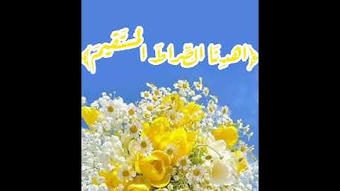 سورة الفاتحه تلاوه هادئه جداً للشيخ/ياسر الدوسري