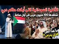 الأغنية السودانية التى أبكت حاكم دبي شاهدها 100 مليون عربى فى أول ساعة ما هذا الفن الذي يدرس mp3