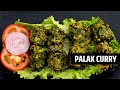 Simple & Healthy Palak Curry | Dhaba Style Spinach Gravy | Quick Indian Sabzi