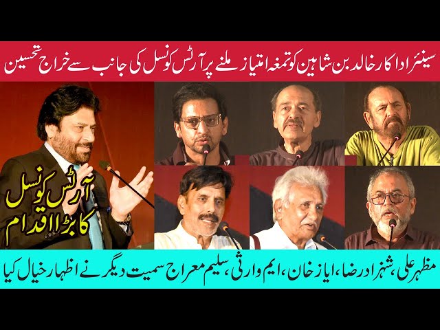 A Tribute to Khalid Bin Shaheen | Veteran Actor and Chairman Film Censors Board