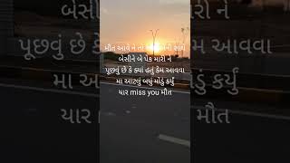 maut WhatsApp status shailesh bhatiya