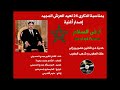أرض السلام Lande Of Peace Halim Academy أرض السلام Lande Of Peace Halim Academy