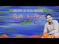New balochi song  nobatey qismat  kaleem baloch  washmallay classic