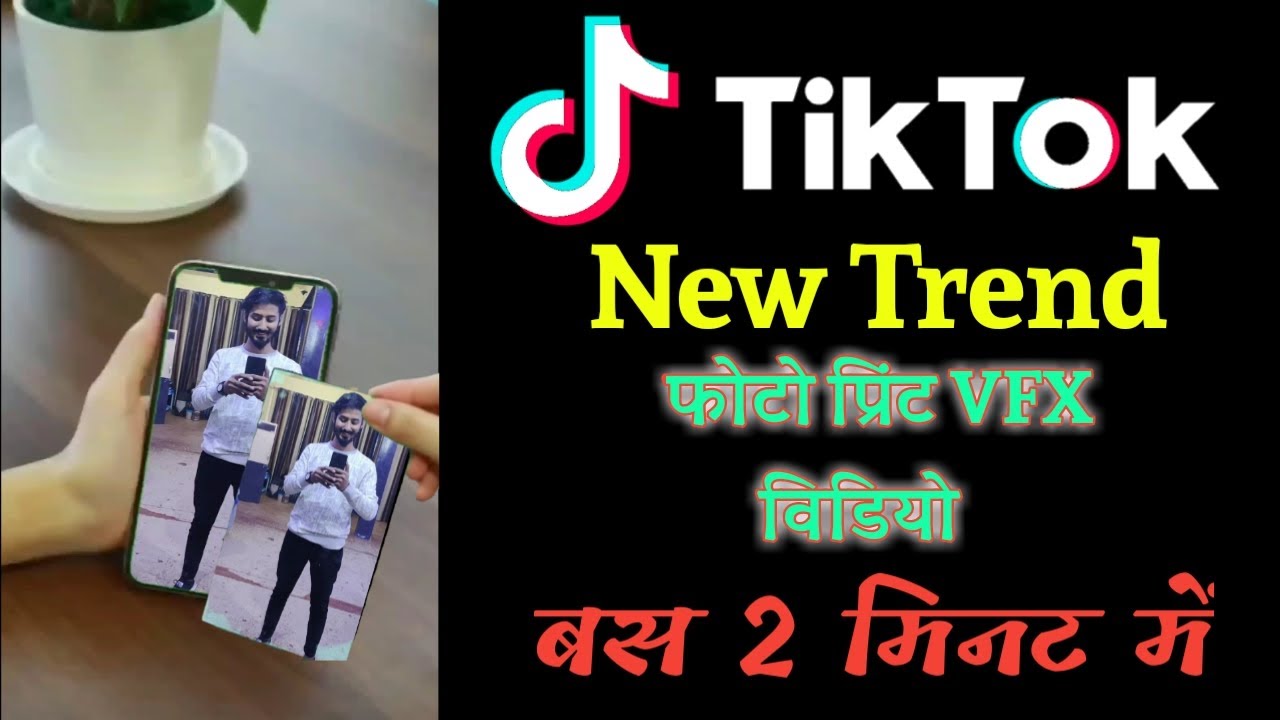 Mobile photo print VFX Video kayse banayen | Tik Tok new Trend |how to ...