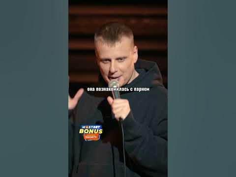 Слава Комиссаренко - истории первых свиданий! #standup - YouTube