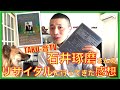 【感想動画】TAKU-音TVの石井琢磨さんのリサイタルに行ってきた