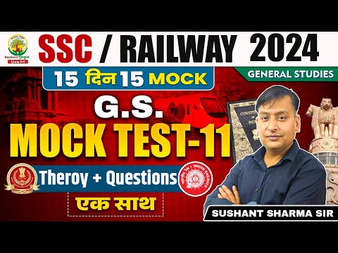 🔴Mock Test 11 | Geography | 15 Din 15 Mock | SSC, Railway 2024 | GS | Sushant Sharma Sir