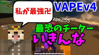 マイクラpvp日本一がsyuuの最凶チーターをボコしてみたｗ　vs shangge255