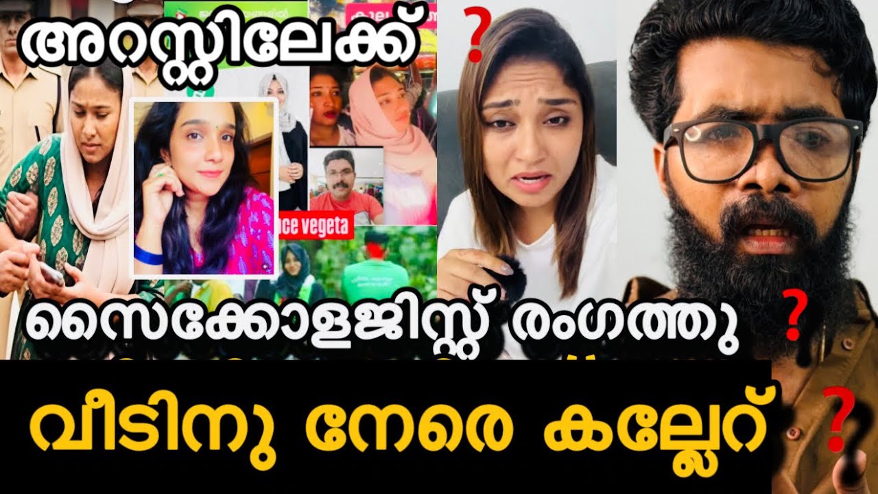 സൈക്കോളജിസ്റ് രംഗത്ത് ❓സംജിത പറഞ്ഞത് പച്ചകള്ളം ❓ഇവൾ ഇവളുടെ അച്ഛനെ ചെയ്തത് ❓😲