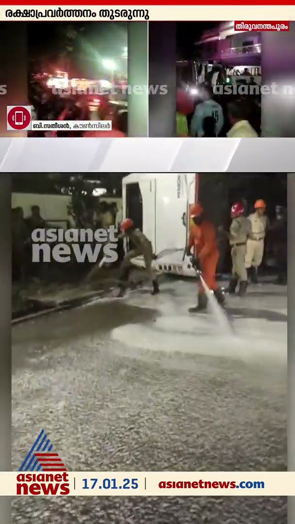 നെടുമങ്ങാട് ബസപകടം: ഒരാൾ മരിച്ചെന്ന് പ്രദേശത്തെ ന​ഗരസഭാ കൗൺസിലർ