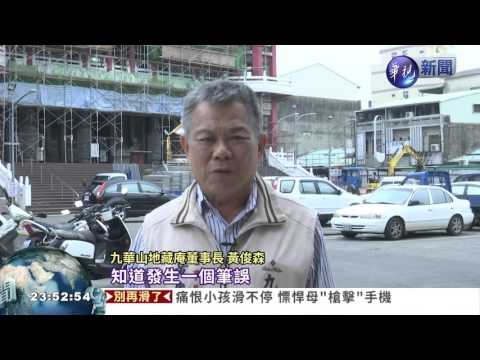 敬賀變"敬輓"?! 花籃搞烏龍