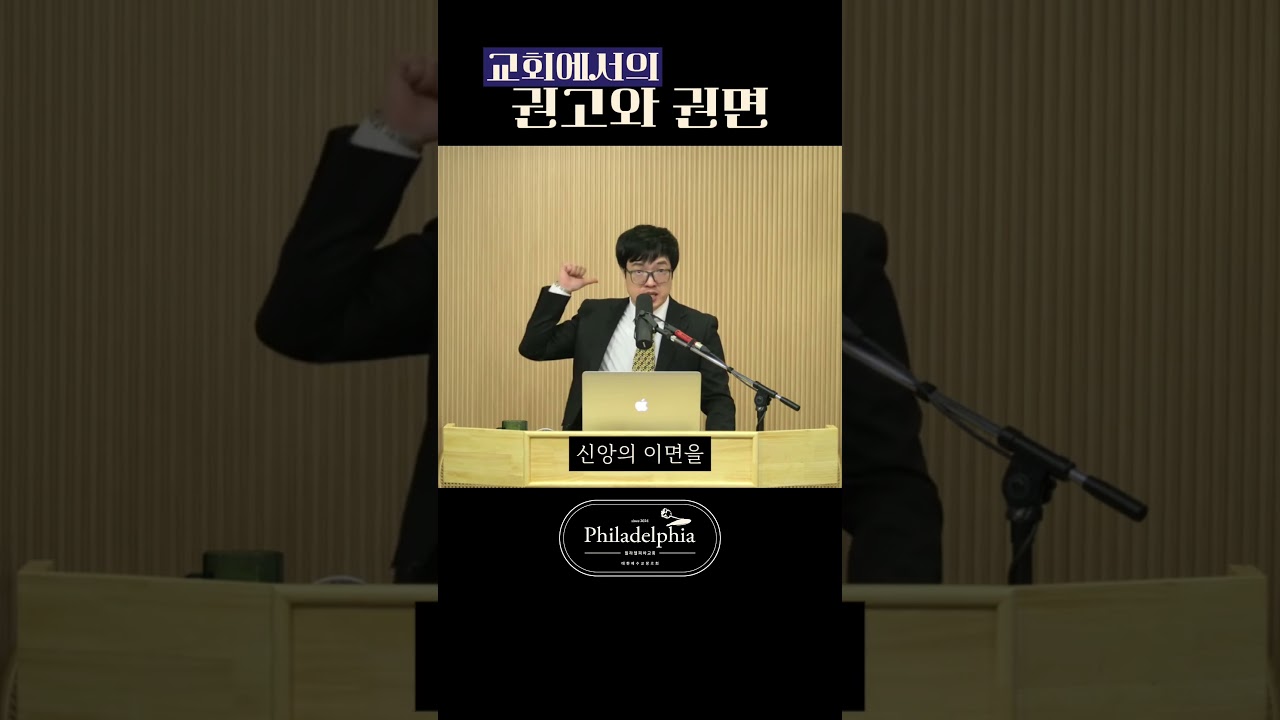 내 신앙의 ‘등’을 봐줄 사람이 필요합니다 #권면 #공동체