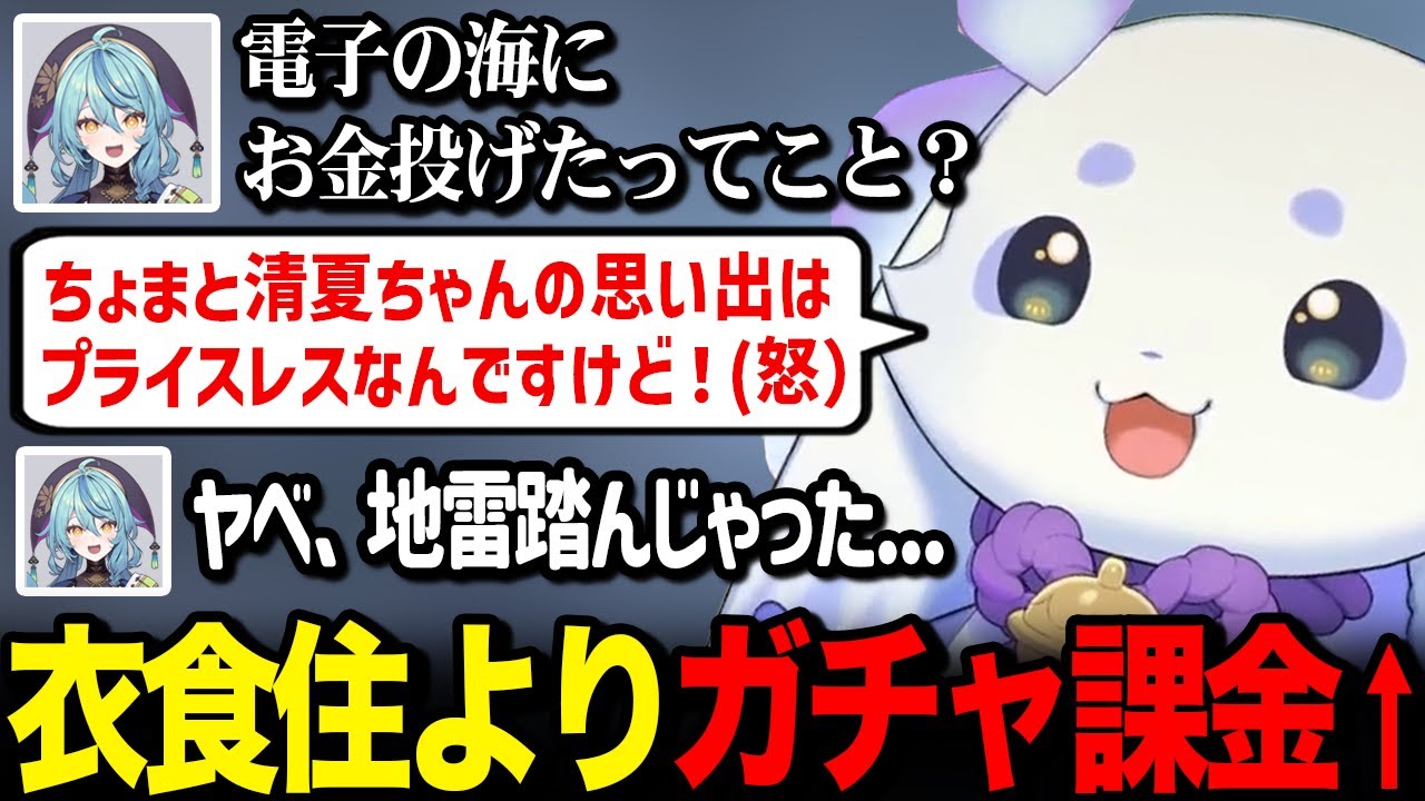 衣食住より清夏ちゃんなルンルンに正論をぶつけてしまうナーさんｗ【るんちょま 珠乃井ナナ / にじさんじ】