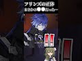 【#原神】フリンズさんの笑い方が妖精さんすぎた件 #shorts #genshinimpact #flins