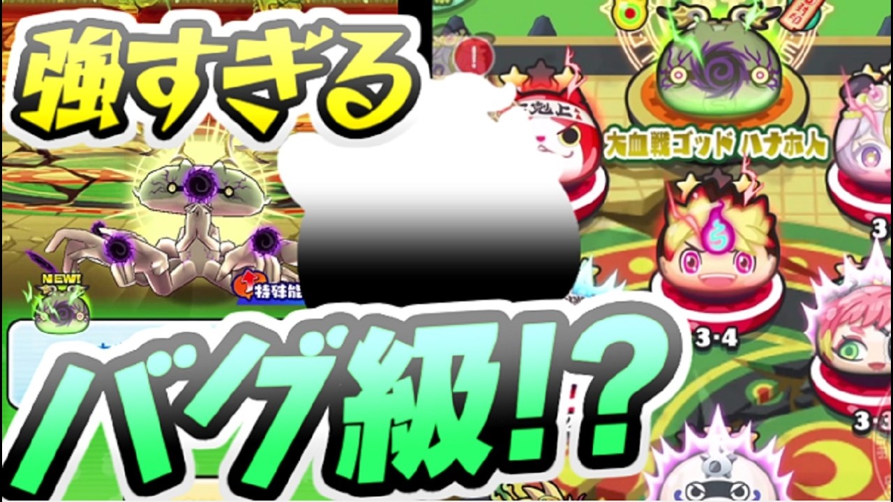 ぷにぷに もはやバグ級に強い裏ステージ攻略パーティーにまた新キャラが追加！　妖怪ウォッチぷにぷに　レイ太