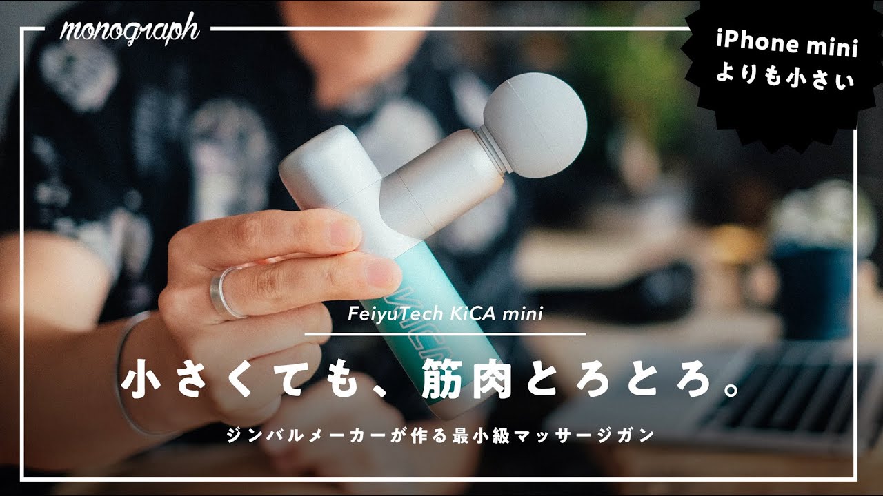 The world's lightest and smallest massage gun, made by a globally