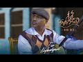 Tariku Berta Ene Nafkeshignal сЙ сИксКй сЙасИнсЙ сКесКФ сКУсННсЙАсИ сКЫсИН Official Music Video 2025 Tariku Berta Ene Nafkeshignal сЙ сИксКй сЙасИнсЙ сКесКФ сКУсННсЙАсИ сКЫсИН Official Music Video 2025