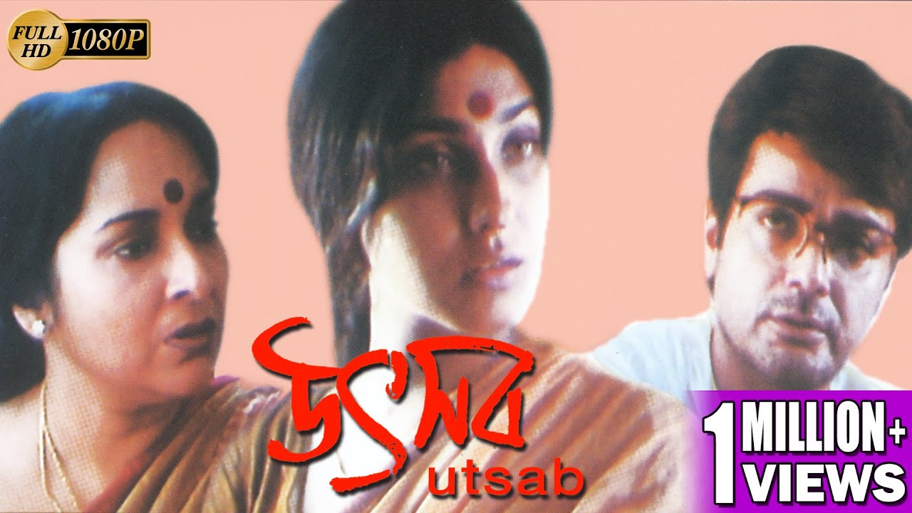 UTSAB | উৎসব | PRASENJIT | RITUPARNA | MADHAVI | ARPITA | Tollywood  Movies