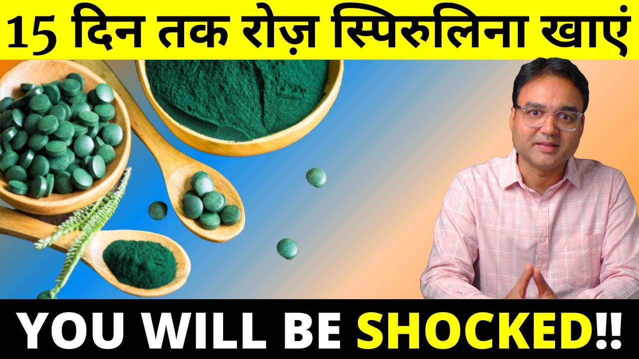 Spirulina Benefits कोलेस्ट्रॉल, शुगर, कमज़ोरी और एनीमिया में