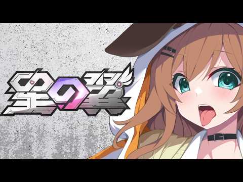 【#星の翼】まったりランクマ【S15】