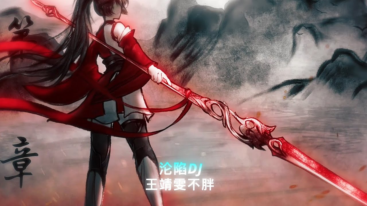 沦陷DJ (王靖雯不胖) | Vây Giữ Remix ♪ - DJ版 Remix • Nhạc Nền Tu Tiên Hot Tiktok - Douyin