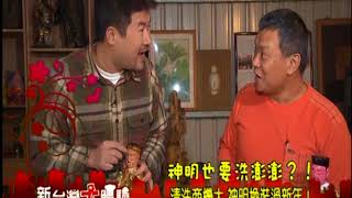 50年製廟工廠！百座廟宇客製化！《新台灣大體驗》預告 廖慶學