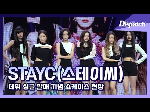 STAYC(스테이씨), "범상치 않은 신인돌" [현장]