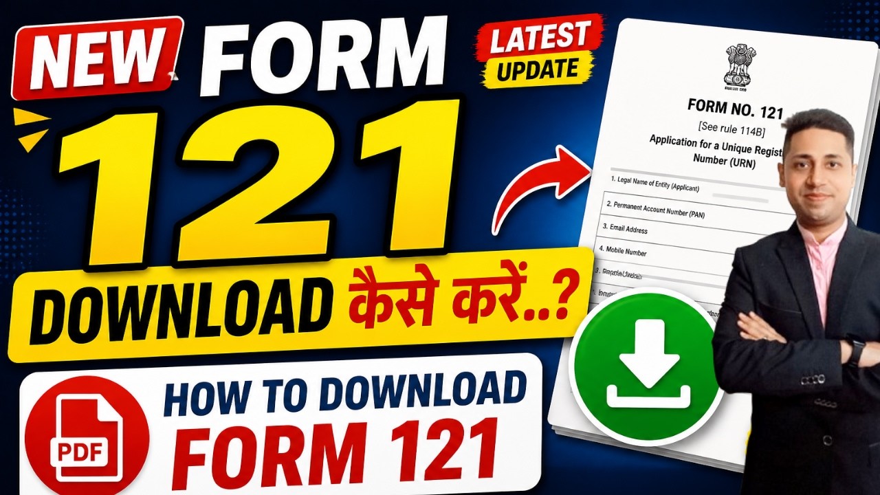 Form 121 Download कैसे करें? 🔥 Step by Step Process | New Form 121 ...
