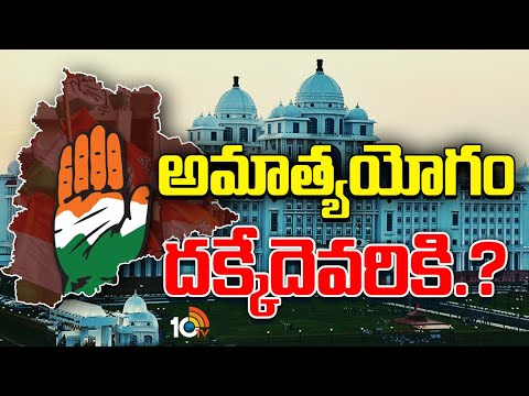 CM Revanth | TS Cabinet Ministers | డిసెంబర్ 9లోపే మంత్రివర్గ విస్తరణ చేసే యోచన! | 10TV News
