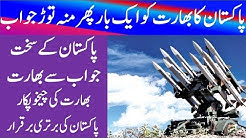 Pakistan Achievements in capabilities and IAF MI-17 , Mig-21