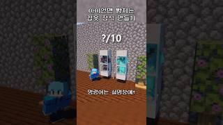 마크에서 깔쌈한 갑옷 장식 만들기