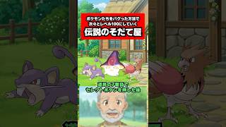 妥当 #ポケモン #コント #shorts