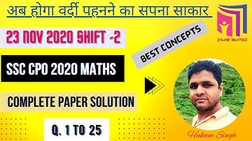 SSC CPO 2020 MATHS SOLUTION 23 NOV 2020 SHIFT 2 | SSC CPO 2021 QUESTION PAPER