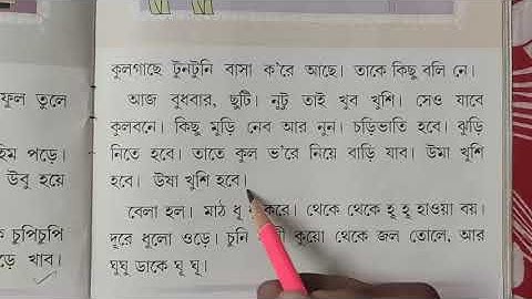 STD-1, SOHOJ PATH_CH-5 STORY(PART-2)