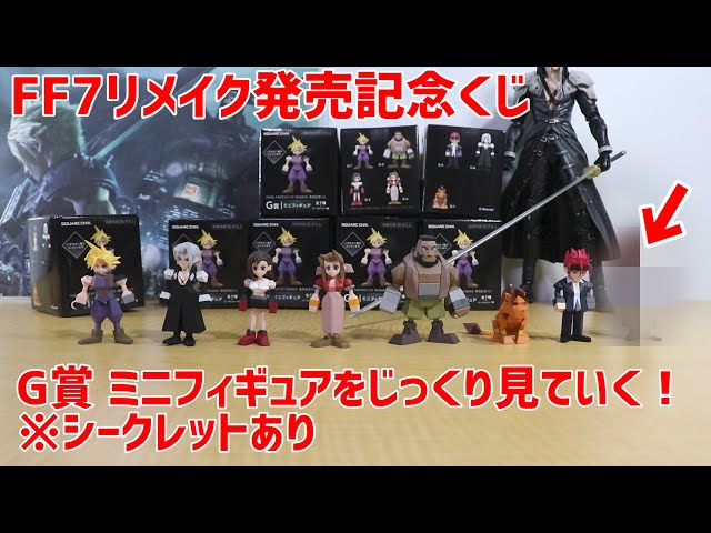 FF7REMAKE Kuji G Prize Mini Porygon Figure Review - YouTube