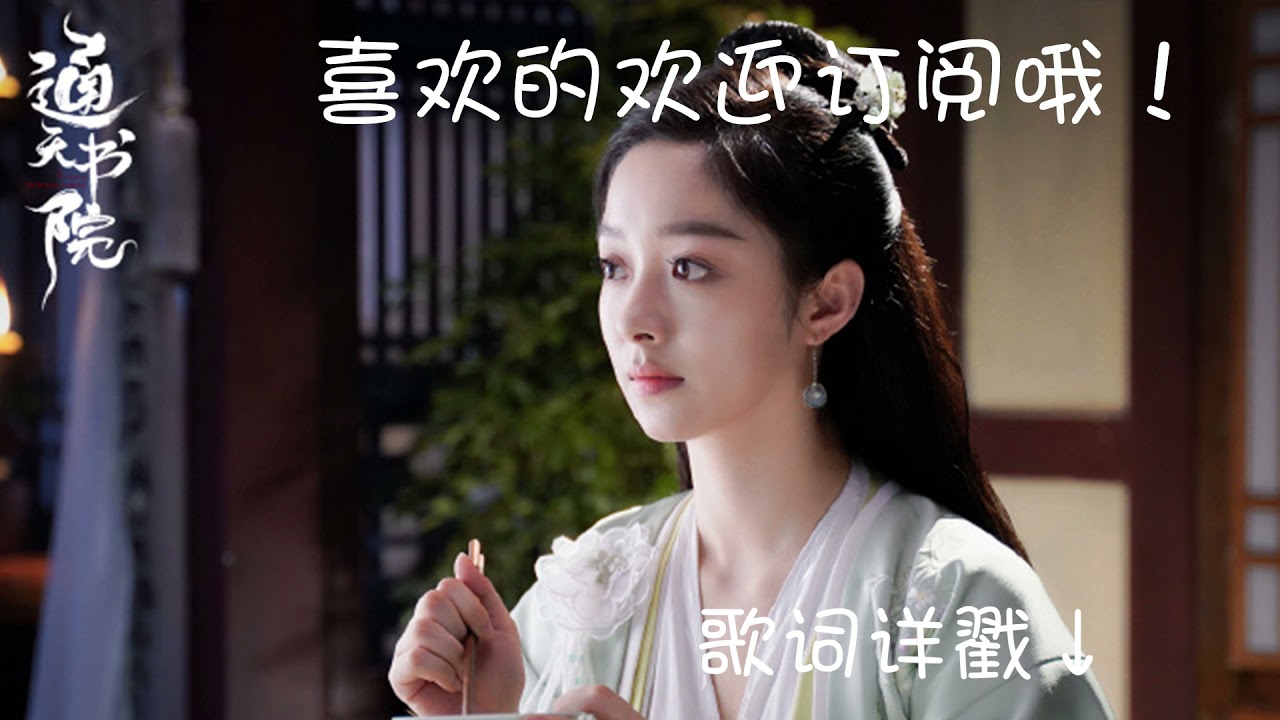 Assista a 【通天书院 Celestial Authority Academy 】影视原声ost-插曲:周彦辰 指尖#周彦辰 #徐好#秦奋#于乃佳#高茂桐 no YouTube Assista a 【通天书院 Celestial Authority Academy 】影视原声ost-插曲:周彦辰 指尖#周彦辰 #徐好#秦奋#于乃佳#高茂桐 no YouTube